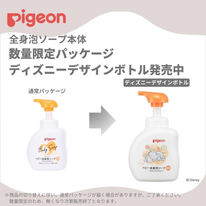 PIGEON ピジョン ベビー全身泡ソープ しっとり 500ml