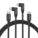 USB-C ライトニングケーブル L字 2M 2本セット L型 iPhone 充電ケーブル PD 高速充電 タイプC Lightningケーブル 90度 L字型...
