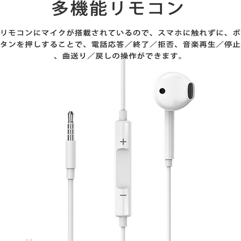 RuiMi イヤホン 有線 マイク付き3.5mm インナーイヤー型 ヘッドホン ハイビジョン通話 音量調節 ノイズキャンセリング3.5mmインターフェース機器に対応 cocohi-nata-10251490 cocohi-nata サンプル画像3