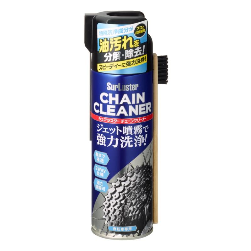 SurLuster(シュアラスター) チェーンクリーナー(自転車用) ブラシ付き 油汚れ分解 ジェット噴霧 特殊洗浄成分配合 チェーン洗浄 揮発 逆さ噴霧可能 スプロケット・ディレイラーにも S-145
