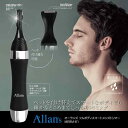 マクロス Allans トリマー メンズ ボディ 全身 ケア(身体 毛 もみあげ 顔 すね毛 眉毛) 防滴 フルボディ スマート MEBM-61