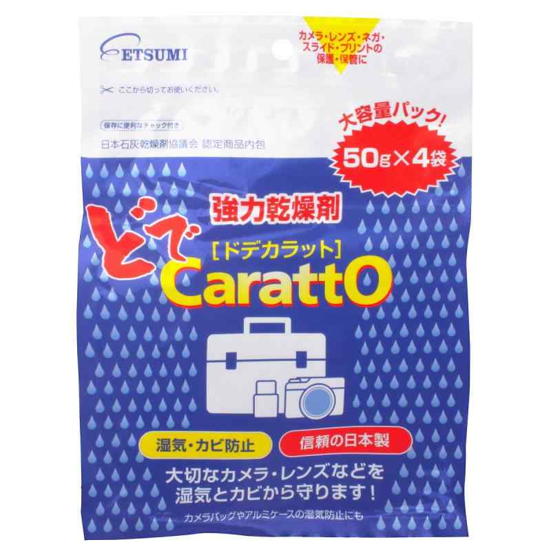 エツミ ETSUMI 強力乾燥剤 ドデカラット 1セット(50g×4袋入り) E-5222