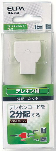 エルパ(ELPA) TEL用分配コネクタ 電話線 配線 6極4芯/6極2芯 TEA-003 エルパ(ELPA) TEL用分配コネクタ 電話線 配線 6極4芯/6極2芯 TEA-003