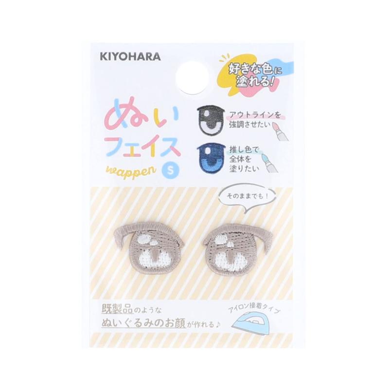 清原(KIYOHARA) 推しぬい ぬいフェイスワッペン アイロン接着 Sサイズ F 2枚入り W18mm×H13mm NUIW-20