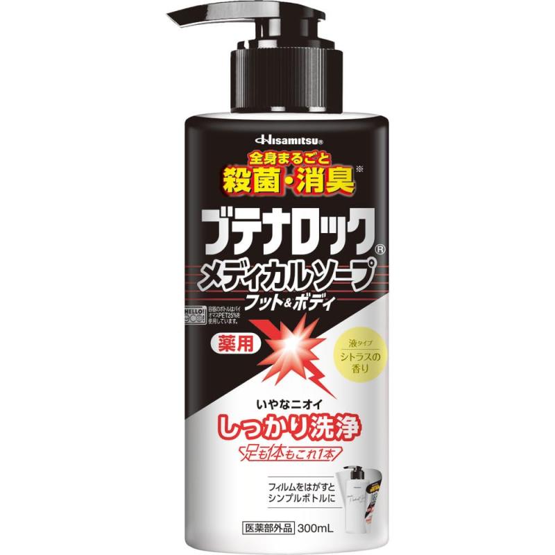 【医薬部外品】久光製薬 ブテナロック メディカルソープ フット＆ボディ (300mL) cocohi-nata-10240205 cocohi-nata パッケージ画像