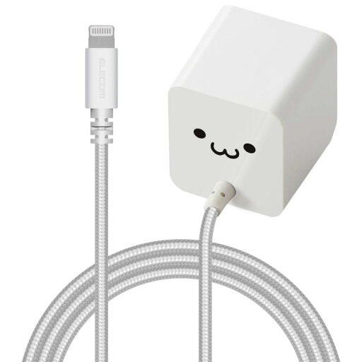 エレコム USB コンセント 充電器 12W Aポート×1 高耐久Lightningケーブル 1.5m 【 iPhone (iPhone13シリーズ対応) 対応 】 ホワイトフェイス MPA-ACL07WF エレコム USB コンセント 充電器 12W Aポート×1 高耐久Lightningケーブル 1.5m 【 iPhone (iPhone13シリーズ対応) 対応 】 ホワイトフェイス MPA-ACL07WF