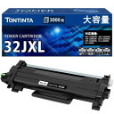 32JXL TN32JXL TN-32JXL 互換トナーカートリッジ ブラック 大容量 約3,000ページ 対応型番 Brother MFC-L2880DW MFC-L2860DW FAX-L2800DW DCP-L2660DW DCP-L2600DW