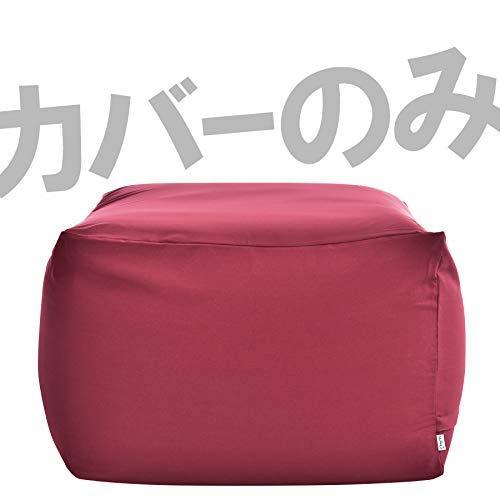 フレックス販売 ビーズクッション カバー単品 ワインレッド キューブ Lサイズ 替えカバー アースカラー PCM-6512CWRD cocohi-nata-10194933 cocohi-nata サンプル画像3