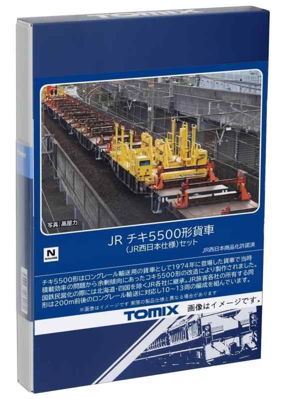 Other - TOMIX Nゲージ JR チキ5500形 JR西日本仕様 セット 98832 鉄道模型 貨車
