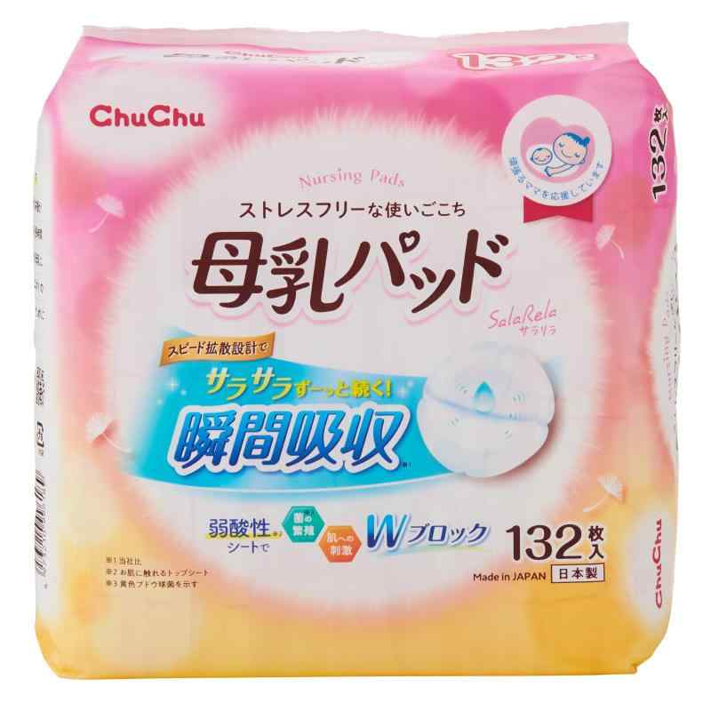 ChuChu(チュチュ) 母乳パッド サラリラ 132枚入 ストレスフリーな使いごこち モレ・ムレ安心 弱酸性シート 使い捨て 母乳パット 白 フリーサイズ 日本製