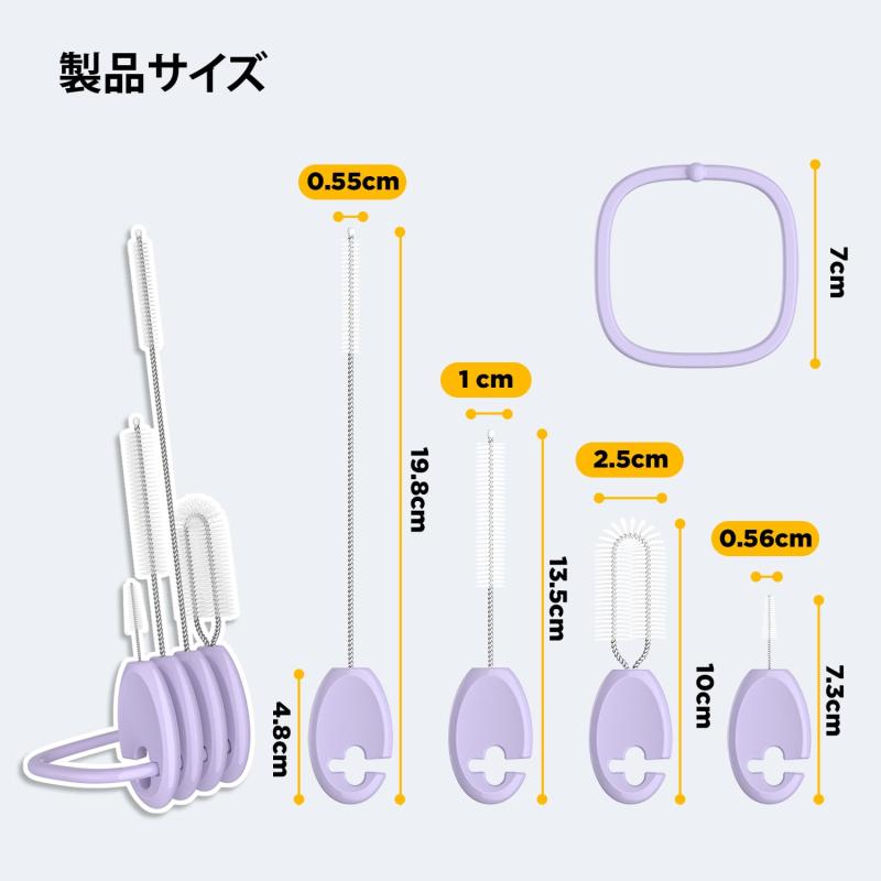 VOGOGE ベビー用ストローブラシ ストロー用ブラシ 4本セット 哺乳瓶・ストローカップ用 0〜24ヶ月対応, パープル