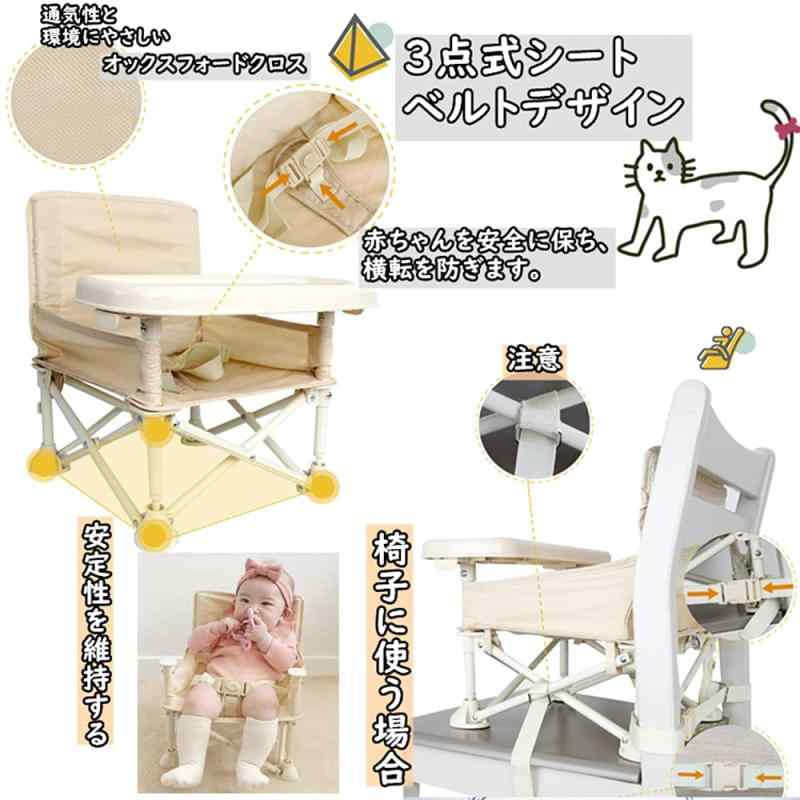 [HB.YE]ベビーチェア テーブルチェア 子供 お食事椅子 折り畳み携帯ベビーシート ...