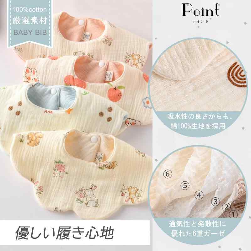 cocohi-nataの[GoUseGo] ベビースタイ 4枚セット 両面使える 6重ガーゼ 女の子 男の子 よだれかけ 360度 花びらスタイ おしゃれ 無地 新生児用｜アングル2