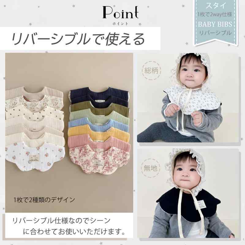 cocohi-nataの[GoUseGo] ベビースタイ 4枚セット 両面使える 6重ガーゼ 女の子 男の子 よだれかけ 360度 花びらスタイ おしゃれ 無地 新生児用｜アングル3