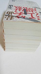 【中古】秘曲 笑傲江湖 全7巻 完結セット[マーケットプレイス文庫セット] (徳間文庫)