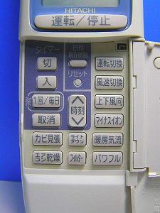 【中古】(非常に良い)日立 エアコンリモコン RAR-2R1