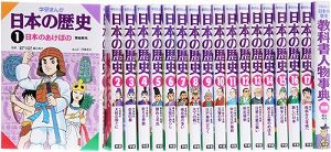 学研まんが日本の歴史 18冊セット Cocohouse その他 中古 学研まんが日本の歴史 18冊セット Cocohouse その他 中古