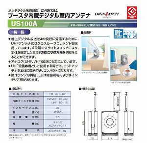 【中古】(未使用品)DXアンテナ 地上デジタル放送 UHF・VHF／FMブースター内蔵デジ...