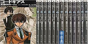 【中古】(非常に良い)コードギアス 反逆のルルーシュ 文庫 全13巻完結セット　(角川スニーカー文庫) [マーケットプレイスセット]