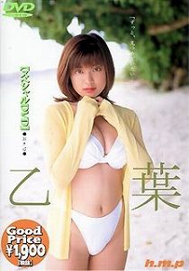 乐天商城 - 【中古】(非常に良い)乙葉 [DVD]