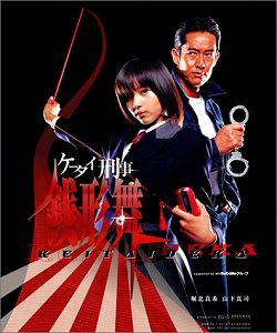 【中古】(未使用・未開封品)ケータイ刑事 銭形舞 DVD-BOX