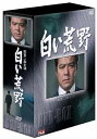 【中古】(非常に良い)白い荒野 DVD-BOX(2)
