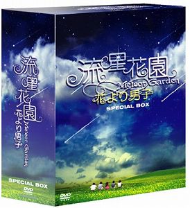 Rakuten - 【中古】［状態良好］流星花園 ~花より男子~ スペシャルBOX [DVD]