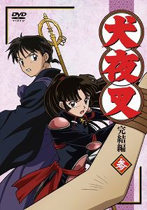 楽天1位 犬夜叉 完結編 3 Dvd 大流行中 Cannabusinessfinancing Com