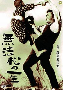 【中古】(非常に良い)無法松の一生 [DVD]【メーカー名】角川書店【メーカー型番】【ブランド名】大映【商品説明】無法松の一生 [DVD]当店では初期不良に限り、商品到着から7日間は返品をお受けいたします。イメージと違う、必要でなくなった等...