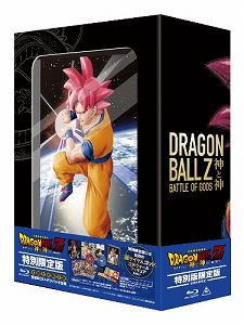 【中古】ドラゴンボールZ 神と神 特別限定版(初回生産限定) [Blu-ray]