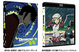 【中古】Dimension W (特装限定版) 1 [Blu-ray]