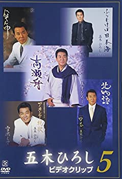 【中古】ビデオクリップ 5 [DVD]