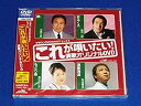 【中古】(非常に良い)クラウンDVDカラオケヒット4 これが唄いたい!演歌カラオケDVD