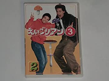 【中古】(非常に良い)えいごリアン3 2 [DVD]【メーカー名】NHKエンタープライズ【メーカー型番】【ブランド名】Nhk エンタープライズ【商品説明】えいごリアン3 2 [DVD]当店では初期不良に限り、商品到着から7日間は返品をお受けいたします。イメージと違う、必要でなくなった等、お客様都合のキャンセル・返品は一切お受けしておりません。中古品の場合、基本的に説明書・外箱・ドライバーインストール用のCD-ROMはついておりません。商品名に「限定」「保証」等の記載がある場合でも特典や保証・ダウンロードコードは付いておりません。写真は代表画像であり実際にお届けする商品の状態とは異なる場合があります。掲載と付属品が異なる場合は受注前に内容確認メールをお送りします。中古品の場合は中古の特性上、キズ・汚れがある場合があります。レンタル落ち商品は収納BOXや特典類など一切の付属品はありません他モール併売のため、万が一お品切れの場合はご連絡致します。ご注文からお届けまで1．ご注文　 ご注文は24時間受け付けております2．注文確認 　ご注文後、注文確認メールを送信します3．在庫確認　　　　 多モールでも併売の為、在庫切れの場合はご連絡させて頂きます。　 ※中古品は受注後に、再メンテナンス、梱包しますのでお届けまで4〜10営業日程度とお考え下さい。4．入金確認 前払い決済をご選択の場合、ご入金確認後に商品確保・配送手配を致します。5．出荷 配送準備が整い次第、出荷致します。配送業者、追跡番号等の詳細をメール送信致します。6．到着　 出荷後、1〜3日後に商品が到着します。 ※離島、北海道、九州、沖縄は遅れる場合がございます。予めご了承下さい。