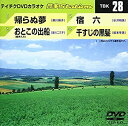 【中古】(非常に良い)テイチクDVDカラオケ 音多Station