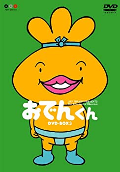 【中古】リリー・フランキー PRESENTS おでんくん DVD-BOX 3