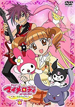 【中古】おねがいマイメロディ くるくるシャッフル Melody 1 [DVD]
