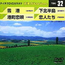 【中古】テイチクDVDカラオケ 音多Station