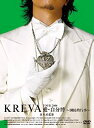 楽天COCOHOUSE【中古】KREVA TOUR2006愛・自分博 ~国民的行事~日本武道館 [DVD]