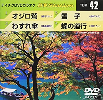 【中古】テイチクDVDカラオケ 音多Station【メーカー名】テイチクエンタテインメント【メーカー型番】【ブランド名】【商品説明】テイチクDVDカラオケ 音多Station当店では初期不良に限り、商品到着から7日間は返品をお受けいたします。イメージと違う、必要でなくなった等、お客様都合のキャンセル・返品は一切お受けしておりません。中古品の場合、基本的に説明書・外箱・ドライバーインストール用のCD-ROMはついておりません。商品名に「限定」「保証」等の記載がある場合でも特典や保証・ダウンロードコードは付いておりません。写真は代表画像であり実際にお届けする商品の状態とは異なる場合があります。掲載と付属品が異なる場合は受注前に内容確認メールをお送りします。中古品の場合は中古の特性上、キズ・汚れがある場合があります。レンタル落ち商品は収納BOXや特典類など一切の付属品はありません他モール併売のため、万が一お品切れの場合はご連絡致します。ご注文からお届けまで1．ご注文　 ご注文は24時間受け付けております2．注文確認 　ご注文後、注文確認メールを送信します3．在庫確認　　　　 多モールでも併売の為、在庫切れの場合はご連絡させて頂きます。　 ※中古品は受注後に、再メンテナンス、梱包しますのでお届けまで4〜10営業日程度とお考え下さい。4．入金確認 前払い決済をご選択の場合、ご入金確認後に商品確保・配送手配を致します。5．出荷 配送準備が整い次第、出荷致します。配送業者、追跡番号等の詳細をメール送信致します。6．到着　 出荷後、1〜3日後に商品が到着します。 ※離島、北海道、九州、沖縄は遅れる場合がございます。予めご了承下さい。