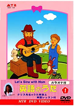 【中古】ママと歌おう 英語のうた(カラオケ付) [1] [DVD]【メーカー名】株式会社エムティアール【メーカー型番】【ブランド名】【商品説明】ママと歌おう 英語のうた(カラオケ付) [1] [DVD]当店では初期不良に限り、商品到着から7日間は返品をお受けいたします。イメージと違う、必要でなくなった等、お客様都合のキャンセル・返品は一切お受けしておりません。中古品の場合、基本的に説明書・外箱・ドライバーインストール用のCD-ROMはついておりません。商品名に「限定」「保証」等の記載がある場合でも特典や保証・ダウンロードコードは付いておりません。写真は代表画像であり実際にお届けする商品の状態とは異なる場合があります。掲載と付属品が異なる場合は受注前に内容確認メールをお送りします。中古品の場合は中古の特性上、キズ・汚れがある場合があります。レンタル落ち商品は収納BOXや特典類など一切の付属品はありません他モール併売のため、万が一お品切れの場合はご連絡致します。ご注文からお届けまで1．ご注文　 ご注文は24時間受け付けております2．注文確認 　ご注文後、注文確認メールを送信します3．在庫確認　　　　 多モールでも併売の為、在庫切れの場合はご連絡させて頂きます。　 ※中古品は受注後に、再メンテナンス、梱包しますのでお届けまで4〜10営業日程度とお考え下さい。4．入金確認 前払い決済をご選択の場合、ご入金確認後に商品確保・配送手配を致します。5．出荷 配送準備が整い次第、出荷致します。配送業者、追跡番号等の詳細をメール送信致します。6．到着　 出荷後、1〜3日後に商品が到着します。 ※離島、北海道、九州、沖縄は遅れる場合がございます。予めご了承下さい。