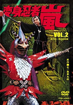 新品即決 変身忍者 嵐 Vol 2 Dvd 即日出荷 Camari Com Br
