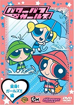 [중고] 파워 퍼프 걸스: 변신! 걸스!! 편 [DVD]