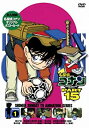 【中古】(非常に良い)名探偵コナンDVD PART15 vol 1