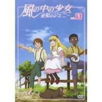 【中古】風の中の少女 金髪のジェ