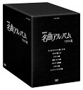 【中古】(非常に良い)NHK 名曲アルバム 100選 DVD-BOX