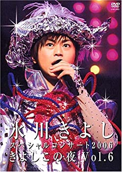 【中古】氷川きよしスペシャルコンサート2006 きよしこの夜vol　6 [DVD]