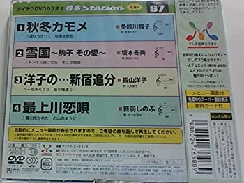 【中古】テイチクDVDカラオケ 音多station