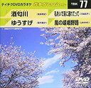 【中古】(非常に良い)テイチクDVDカラオケ 音多Station