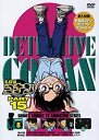 【中古】(未使用・未開封品)名探偵コナンDVD PART15 vol 8